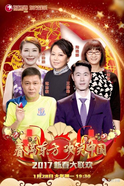 今年春晚体育明星有哪些人（今年春晚表演人员名单）